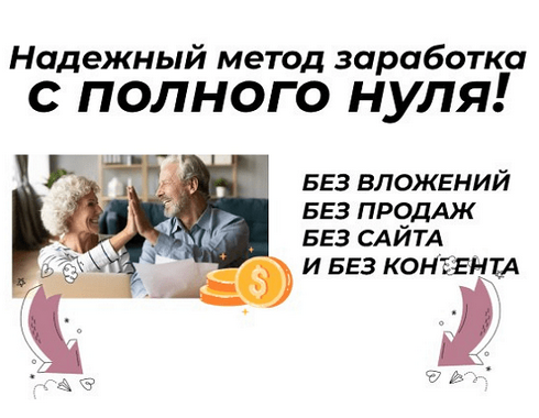 [Павел Корнев] Схема — Легко Зарабатывай 19700 в н_0.png